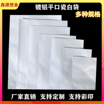 Thickened white matte aluminum foil bag mask packaging bag custom porcelain white aluminum bag matte mask bag color printing