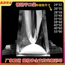 Medicine powder veterinary medicine aluminum-plated packaging bag medicine powder food meat bag glossy aluminum-plated packaging bag packaging bag printing custom