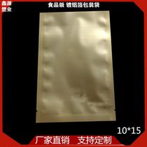 10*15 sand gold mask packaging bag custom frosted surface gold mask bag matte gold aluminum foil bag
