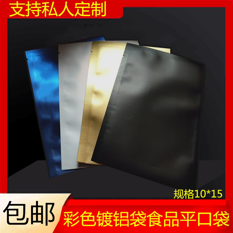 Color Multicolor Mask Packaging Bag Aluminum Foil Food Bag Seaweed Jelly Gel Flat Pocket Thickened Aluminum Bag Customized