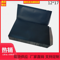 Black matte aluminum foil bag aluminized packaging bag Black matte flat pocket Food plastic packaging bag mask packaging