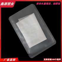 Printing transparent frosted surface mask bag flat mouth food bag rounded matte transparent matte surface mask packaging bag customization
