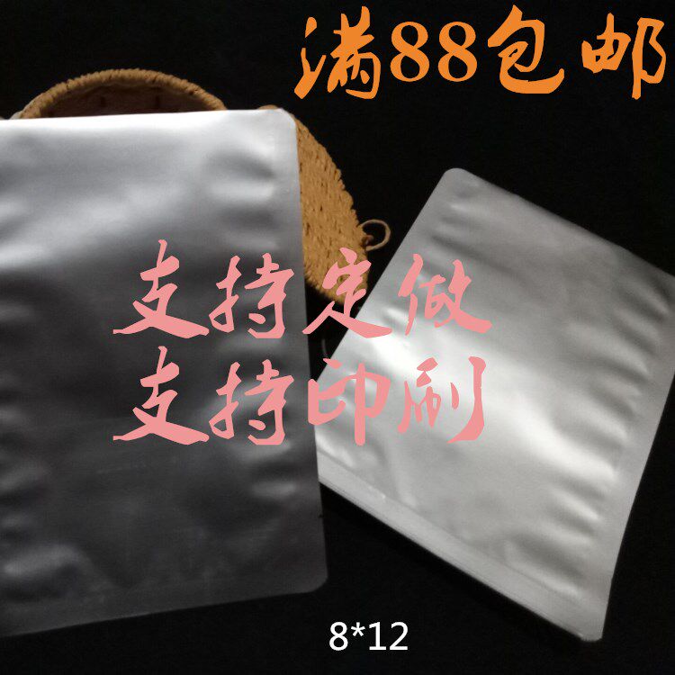 Wholesale aluminum foil bag pure aluminum bag Aluminum foil packaging bag Eye film packaging bag 8*12 pure aluminum platinum bag trial bag