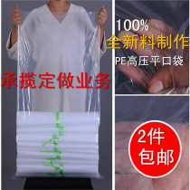 60 * 100 large number of high pressure intima bag thickened pe transparent flat mouth package moisture-proof plastic bag subfood bag 50