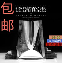 Manufacturer spot wholesale and make small number aluminized flat pocket quality aluminum foil vacuum composite food packaging bag