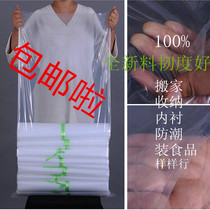 Double sided thickened PE flat opening plastic bag transparent waterproof high-pressure bag large number 70 * 100 cm clothing finishing bag