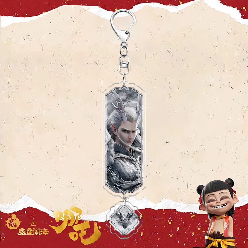 Нэжа 2: Демонический мальчик Наохай периферийный брелок Ao Bing Ao Guang Ao Runshen Gongbao Taiyi реальный человек подвеска