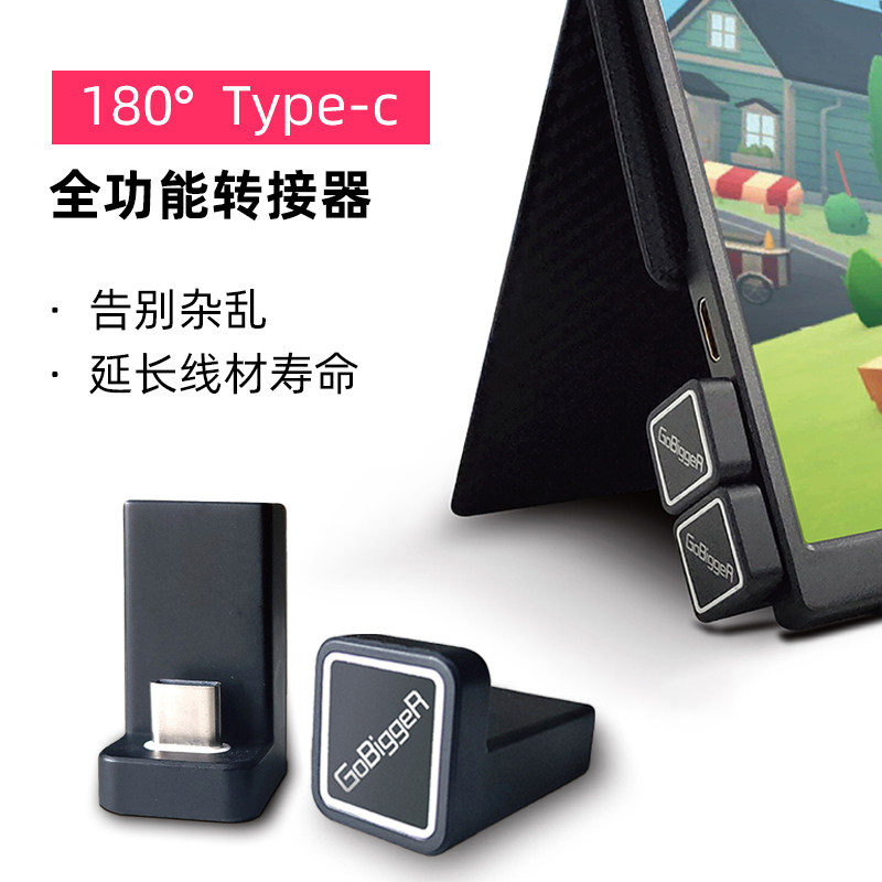 GoBigger Male to female Full-featured 180 degree 3 1Type-c Elbow Adapter for Portable Displays