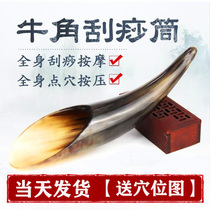 Horn scraping theorizer Manual scraping barrel Acupoint Massage Stick Beauty Plate Facial Scraping Full Body