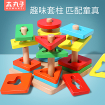 Infant children puzzle force development puzzle four sets of column building blocks Wooden 1-2 a 3-year-old boy girl baby toy