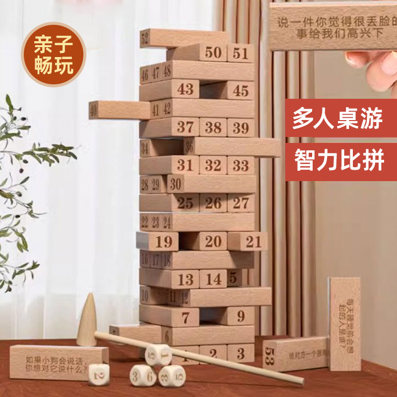 子供用積み木おもちゃデジタル積み木積み重ね高さ引き木製ストリップ大人の教育早期教育インタラクティブゲーム