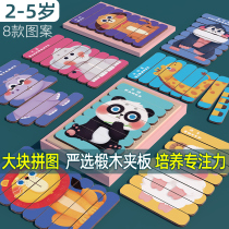 Childrens early education educational toys creative bar dinosaur animal Wood Puzzle 3-4 years old 6 baby building blocks boys and girls