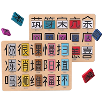 Wooden dominoes Domino Building Blocks Children Puzzle 3-4-year-6 6 Chinese characters Early to teach intellect Brain Toy Male Girl