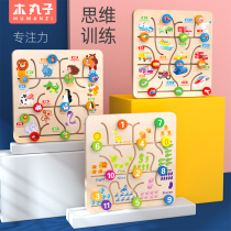 Child walking digital labyrinth toy walking pearl Puzzle Force Brain Logic thinking dedicated to 7 training 3 to 6 years 4
