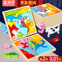 Large wooden puzzle intelligence development early childhood childrens toys 2-3 years old 6 baby building blocks boys and girls