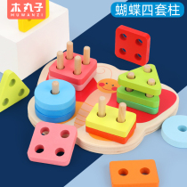 Infant children puzzle force development puzzle multi-functional early education building blocks 1-2 a 3-year-old boy girl baby toy