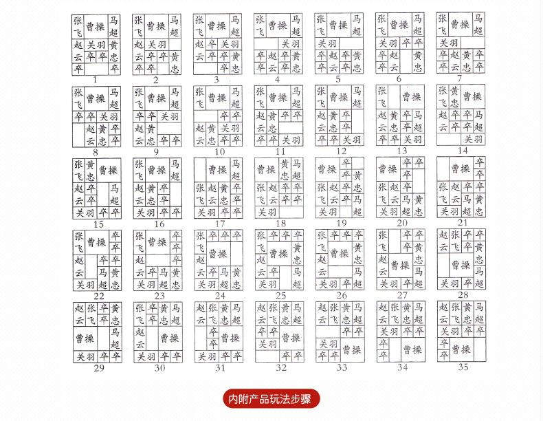 Gỗ Maruko Gỗ Ba vương quốc Đường Huarong Thiết bị cầm tay bằng gỗ 6.1 bộ xếp hình