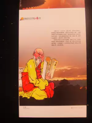Xingxiu Postcard