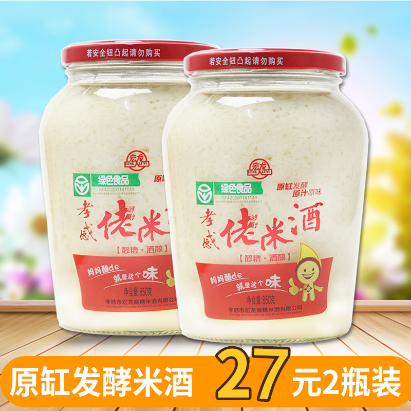 Original Vat Fermented handmade rice wine 850g * 2 bottles of farmhouse Moon rice wine Glutinous Rice Wine Sweet Wine Brewery