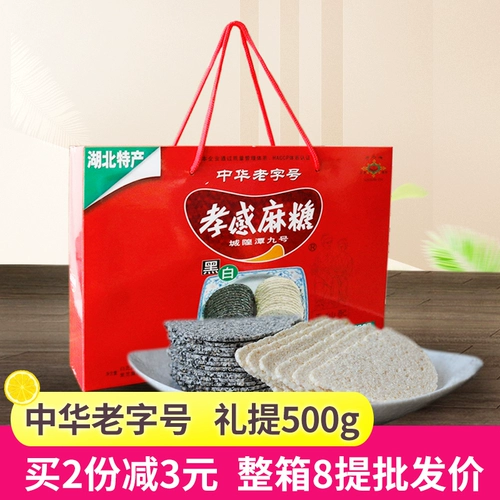 Аутентичный Xiaogan Mochi Hubei Специализированный конопляный сахар 500G Большая подарочная коробка тонкая хрустящая хрустящая кунжутная кусочка сахар