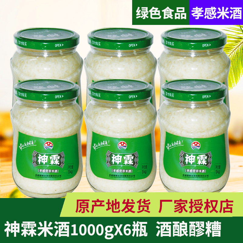 Shen Lin Xiaogan nutrition rice wine 1000g * 6 bottles of whole box farm month wine brewed glutinous rice wine Hubei specialty