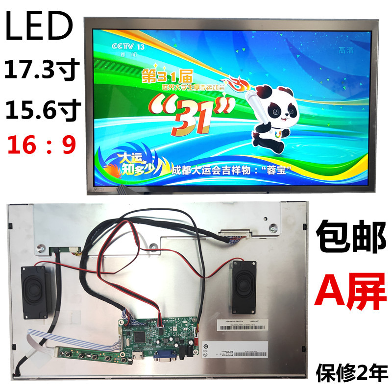 G156Xw01V.2 Industrial G173Hw01V.0 High-Definition Led Lcd Monitor Embedded Chassis Bare Screen