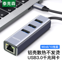 USB network cable converter is suitable for Huawei Honor magicbook 14 notebook matebook network x adapter pro accessories d docking station type-c network port