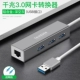 USB3.0 Gigabit+Hub Алюминиевый сплав Deep Space Grey (отправка сетевых кабелей)