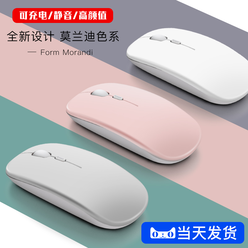 Wireless sliding mouse applies HP Dell dell Samsung Huashuo applicable Lenovo Notebook Silent Rechargeable Bluetooth Latch 4 0 Xiaomi Apple Thinkpad Computer Watermouse Men and Women