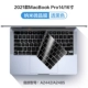 Через черный -2021 MacBook Pro14/16 -дюймовый [A2442/A2485]