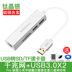 Lenovo Xiaoxin 700 máy tính xách tay 310 phụ kiện 510s giao diện mạng chuyển đổi cáp usb Phụ kiện máy tính xách tay