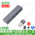 Lenovo Xiaoxin 700 máy tính xách tay 310 phụ kiện 510s giao diện mạng chuyển đổi cáp usb Phụ kiện máy tính xách tay