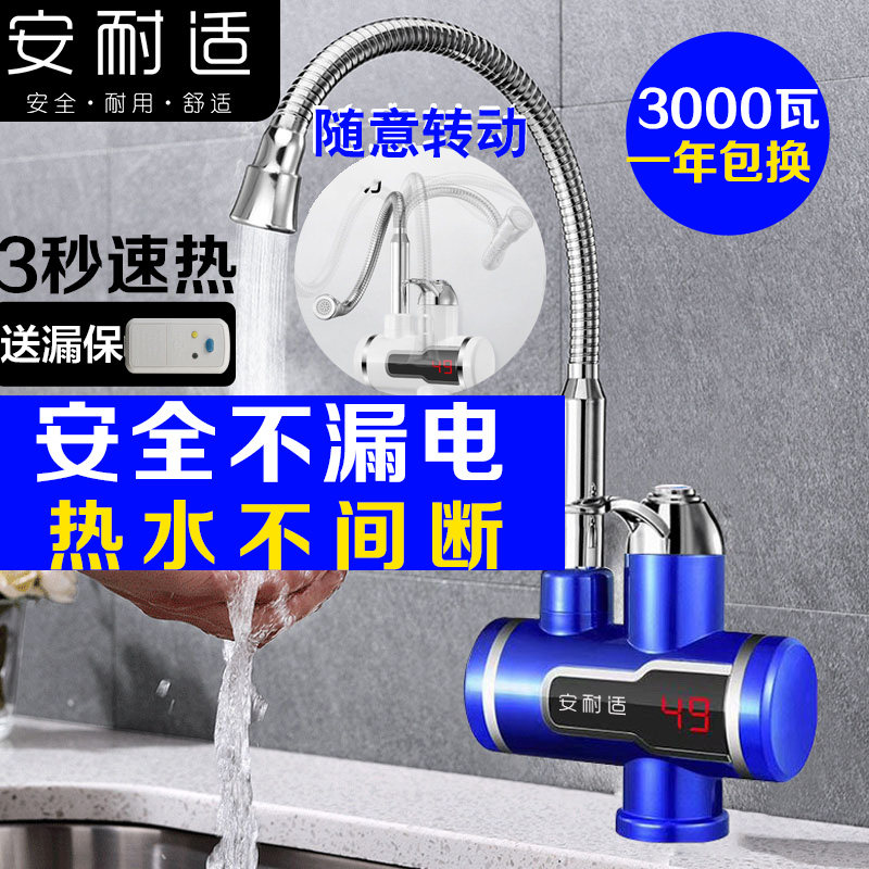 Ahn-resistant electric hot tap instant kitchen universal pipe 3 s speed heat over hydrothermal bath home water heater