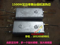Công suất chân 1500W điện tử nhiệt độ không đổi mui xe lõi sưởi ấm giai đoạn khối hiệu ứng đặc biệt thiết bị phụ kiện ánh sáng sân khấu đèn nháy