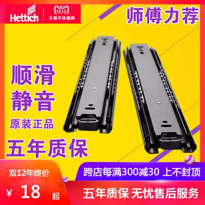 German Hetishi drawer rail damping buffer rail three-section rail ball slide overall cabinet drawer runway