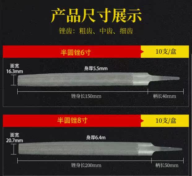 Ножовка 沪工半圆钢锉钳工锉刀金属打磨修毛刺工具整形锉6寸到16寸半圆锉
