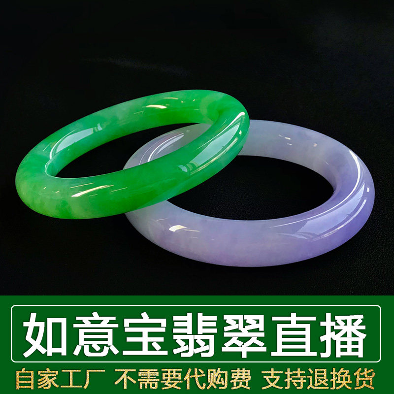 Ruyibao Jade preferred store source jadeite bracelet natural A live live jade ice seed noble concubine certificate
