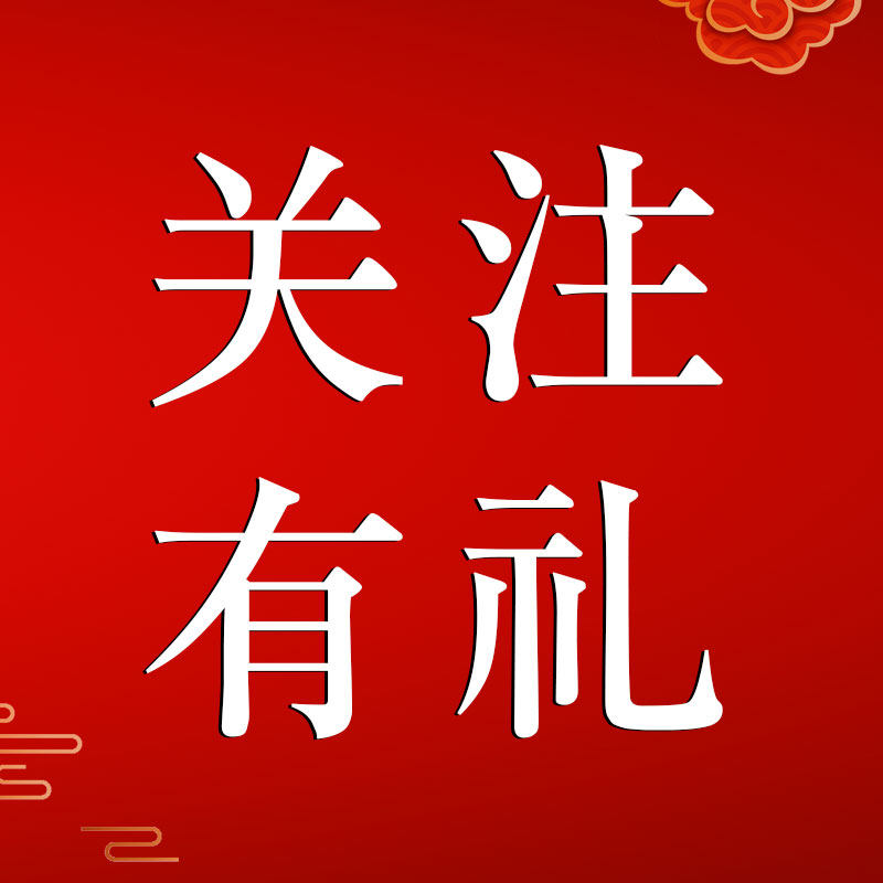 New and old customers share courtesy Pay attention to courtesy