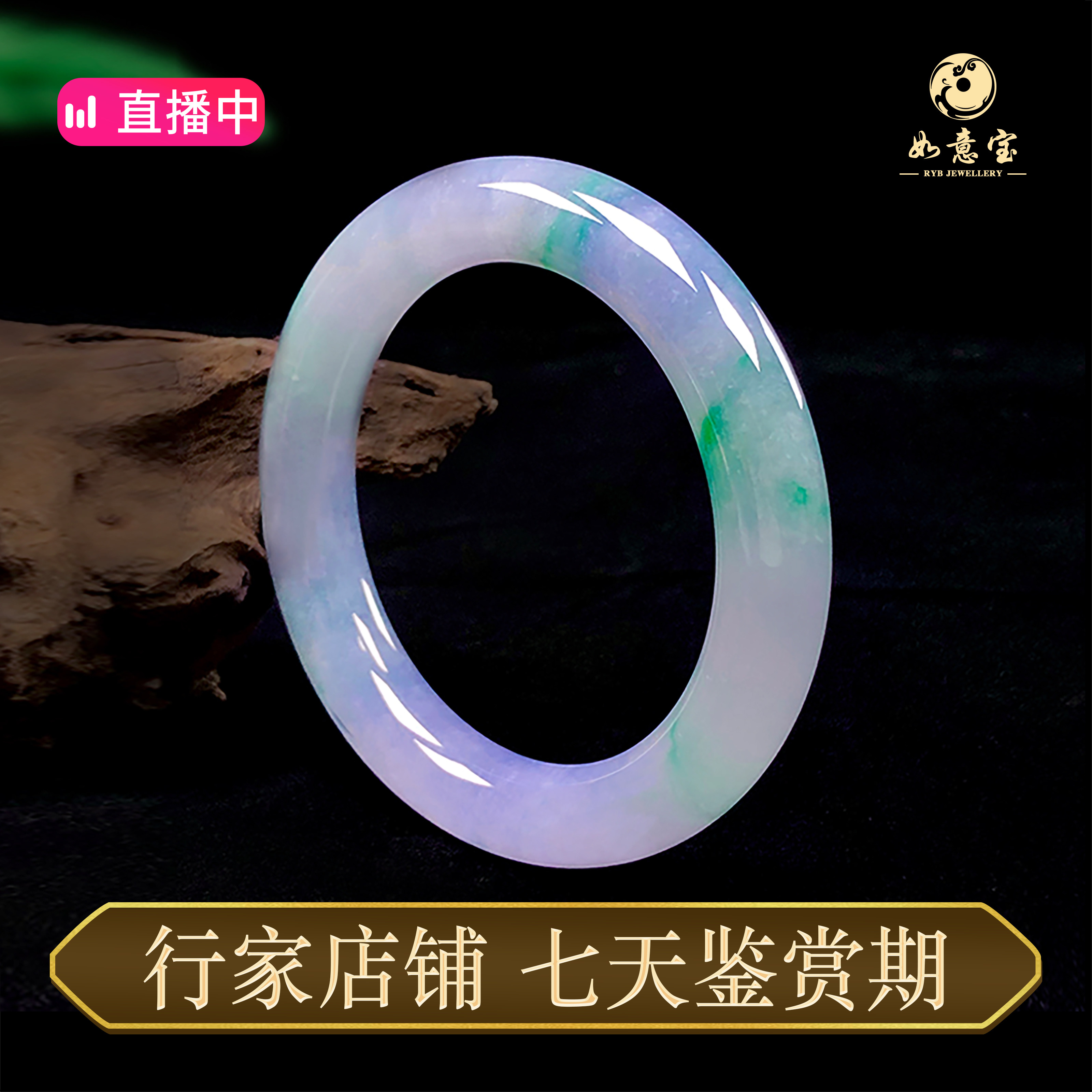 Ruyibao Jadeite Preferred Store Bracelet Hometown Live Natural Jadeite High-end Jewelry Jade Bracelet Ice Spring Color