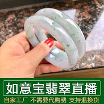 Ruyi Bao jade preferred store first-hand source natural A jade bracelet Jade bracelet live purchase link 1