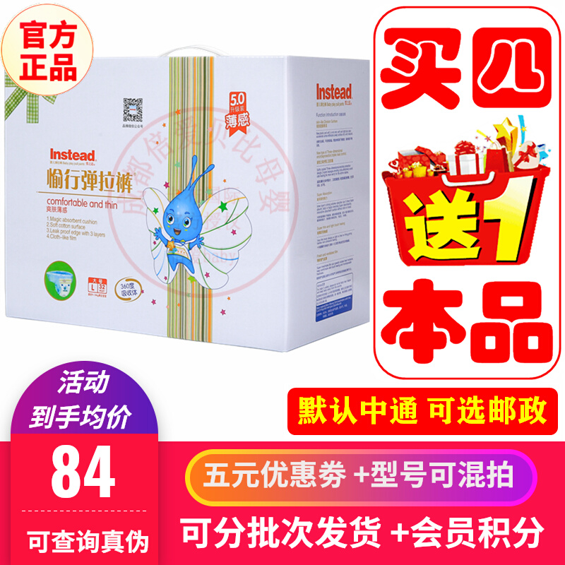 Official Baby Way 5 0 Thin Sense Delight Cheerpants L32XL30xxl28 Sheet Learning Walking Pants