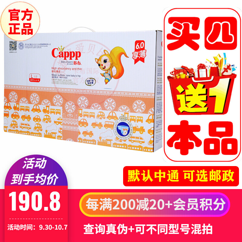 Official Kabu 6 0 upgrade version enjoy thin diapers S116M100L88XL76XXL68 diapers