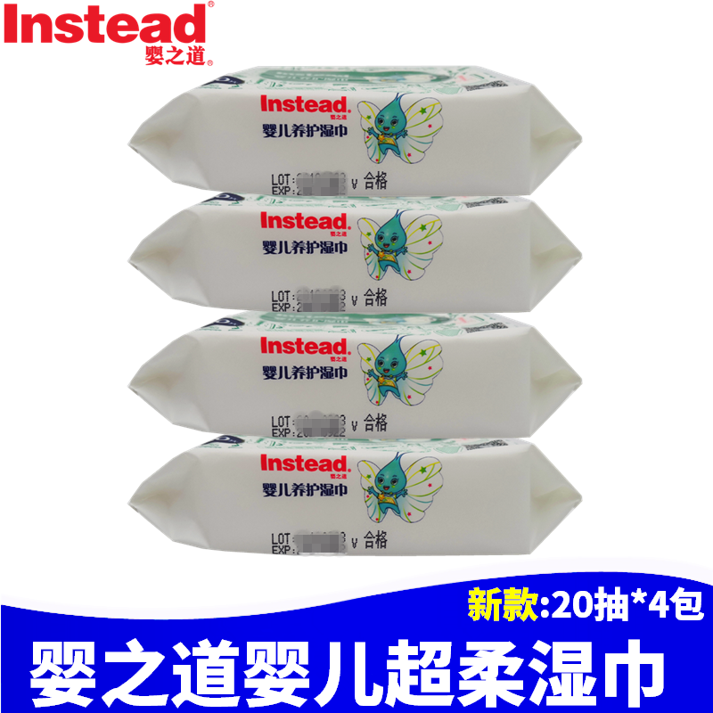 Official baby way newborn baby maintenance fragrance-free 20 pumps x4 packs baby hand and mouth soft wet wipes