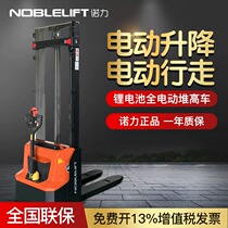 Nori Electric Forklift Hydraulic Pile High Car Full Electric Forklift small 1 ton days PSE Carrying Elevated Lift Cars