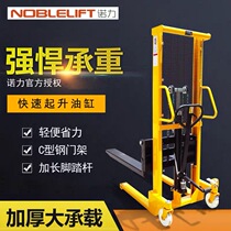 Nori Manual Hydraulic Pile High Car Lift Truck Lift Forklift Porter 1 ton 1 5 ton 2 ton loading and unloading carrying car