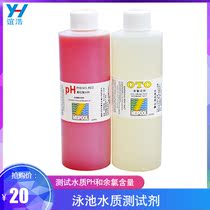 Swimming pool water test box supplement liquid water quality test reagent test water test water test PH value OTO residual chlorine value