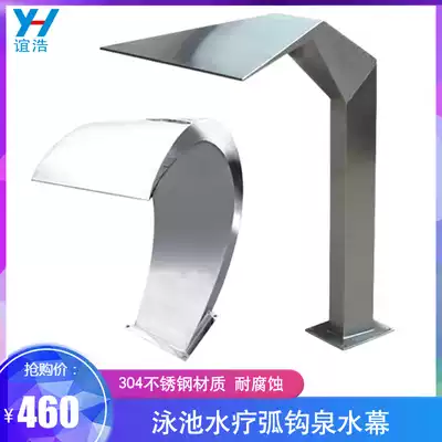 Spa arc hook strong spray curtain stainless steel water curtain spring pool back hydro-slapping massager