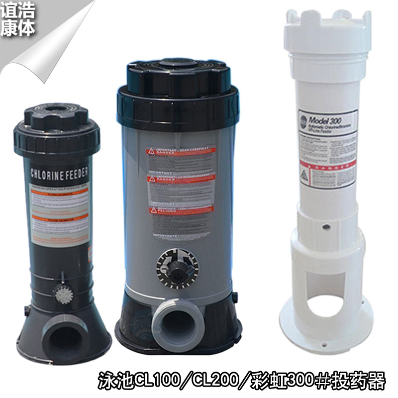 Swimming pool automatic dosing device CL100 200 water treatment circulation pipeline dosing device pool disinfection aid