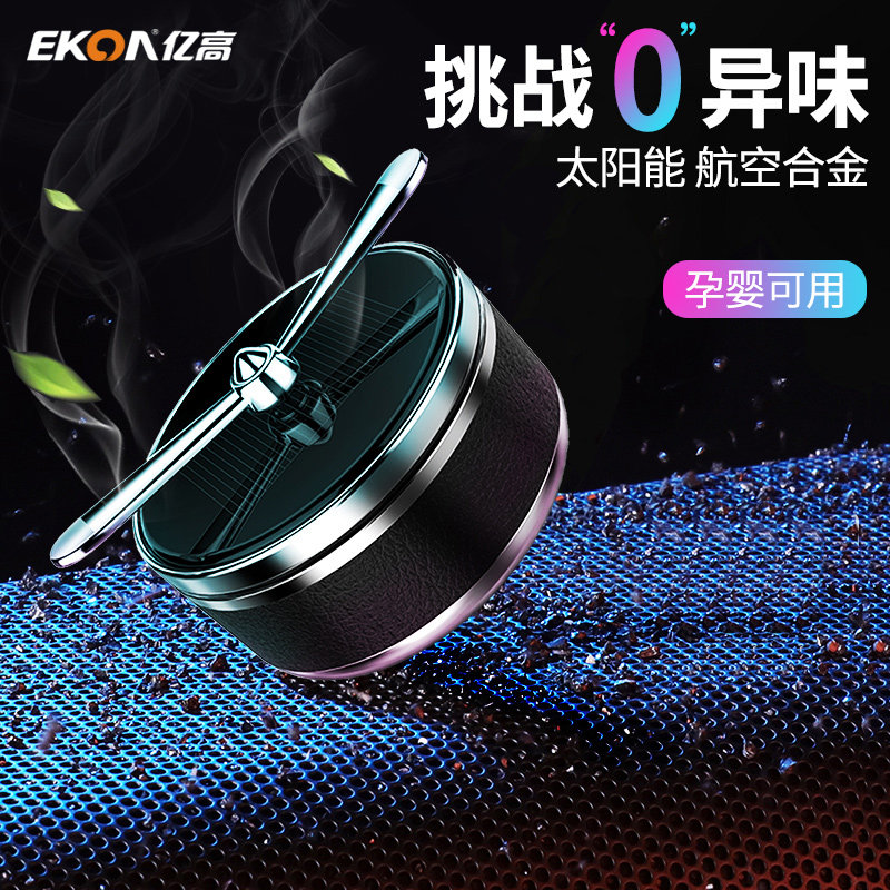 Yigao solar car perfume car with aromatherapy car cream solid long-lasting light fragrance creative decoration for men and women