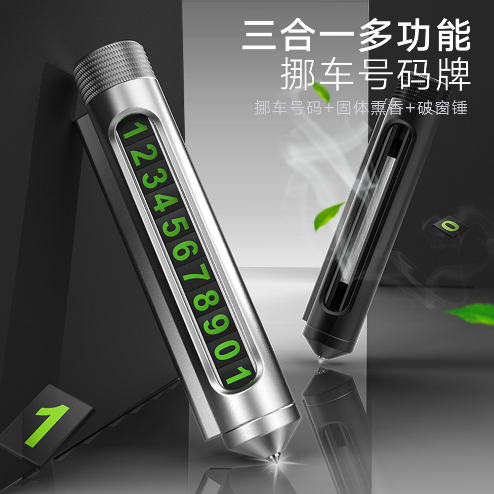 Yigao multi-function car temporary parking sign creative aromatherapy water moving car safety hammer mobile phone number plate